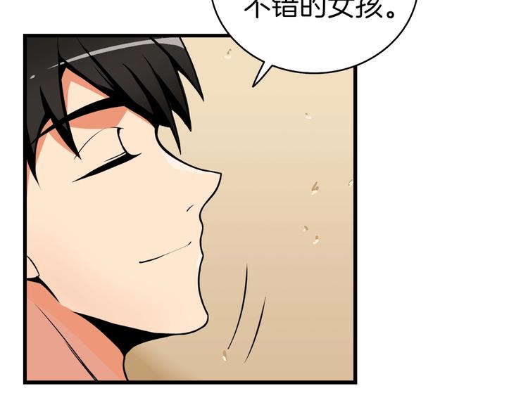 第63话 吃方块！快！130