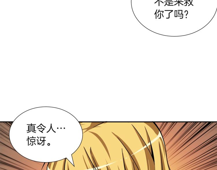第38话 再次对决71