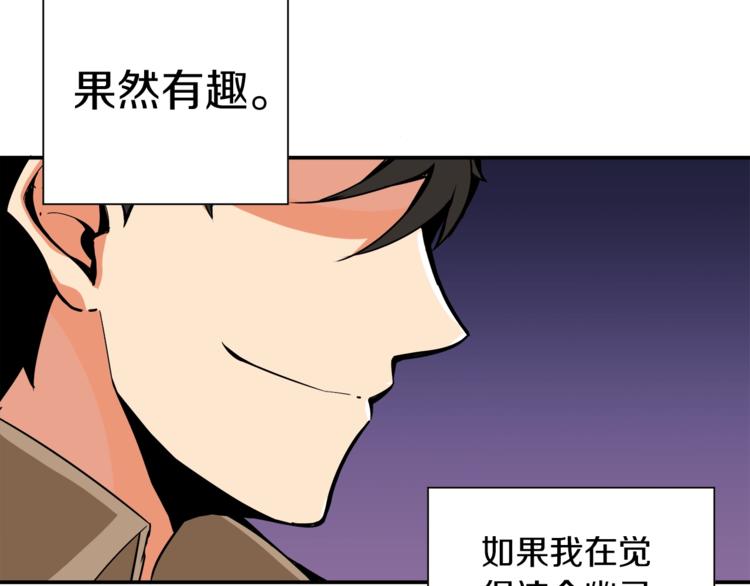 第16话 毒气来袭！38