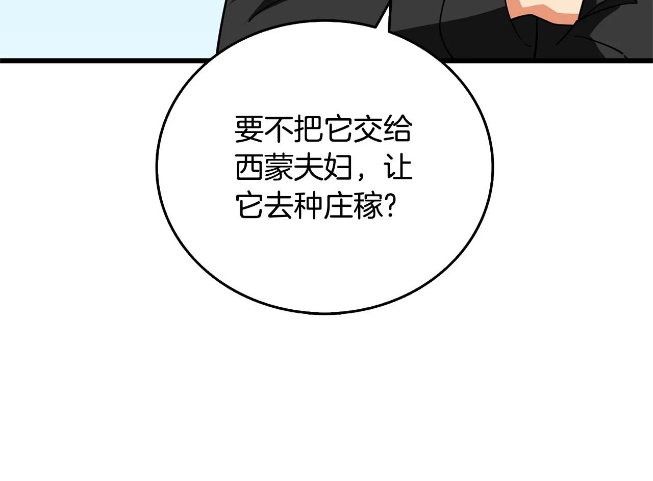 第52话 我将继续前进124
