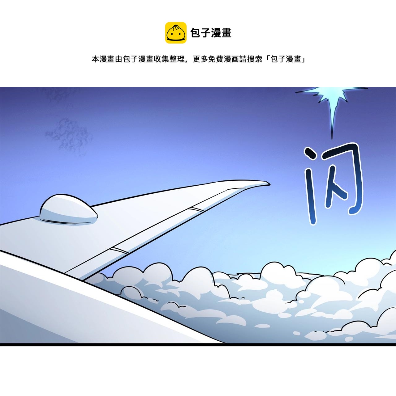 第10话 偷袭80