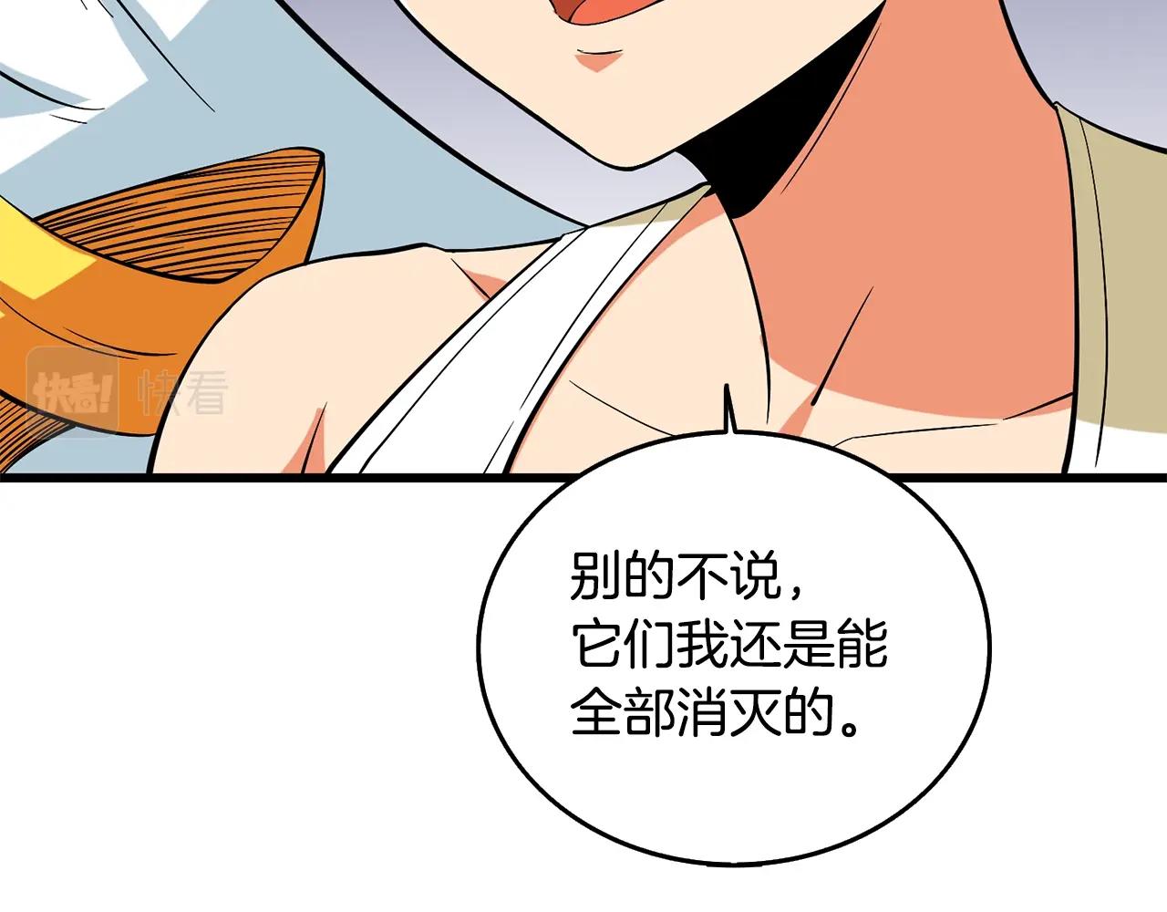 第31话 虚伪的男人150