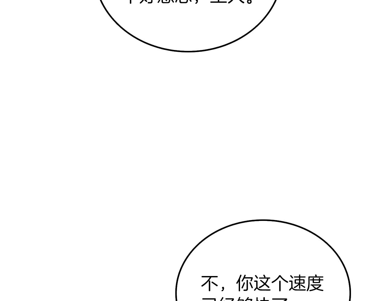 第36话 豪华升级201