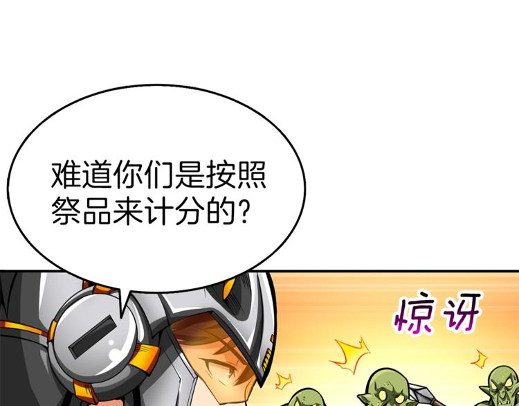 第53话 我是BUG吗？6
