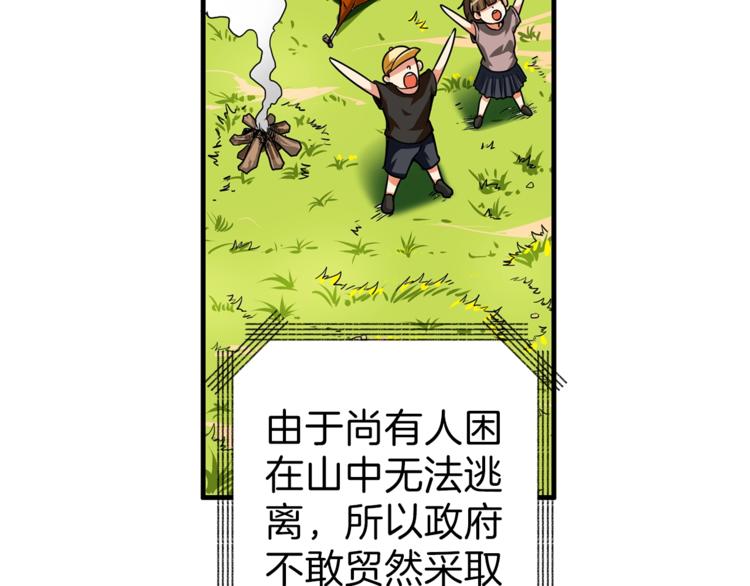 第49话 居然在悬赏我？！！114