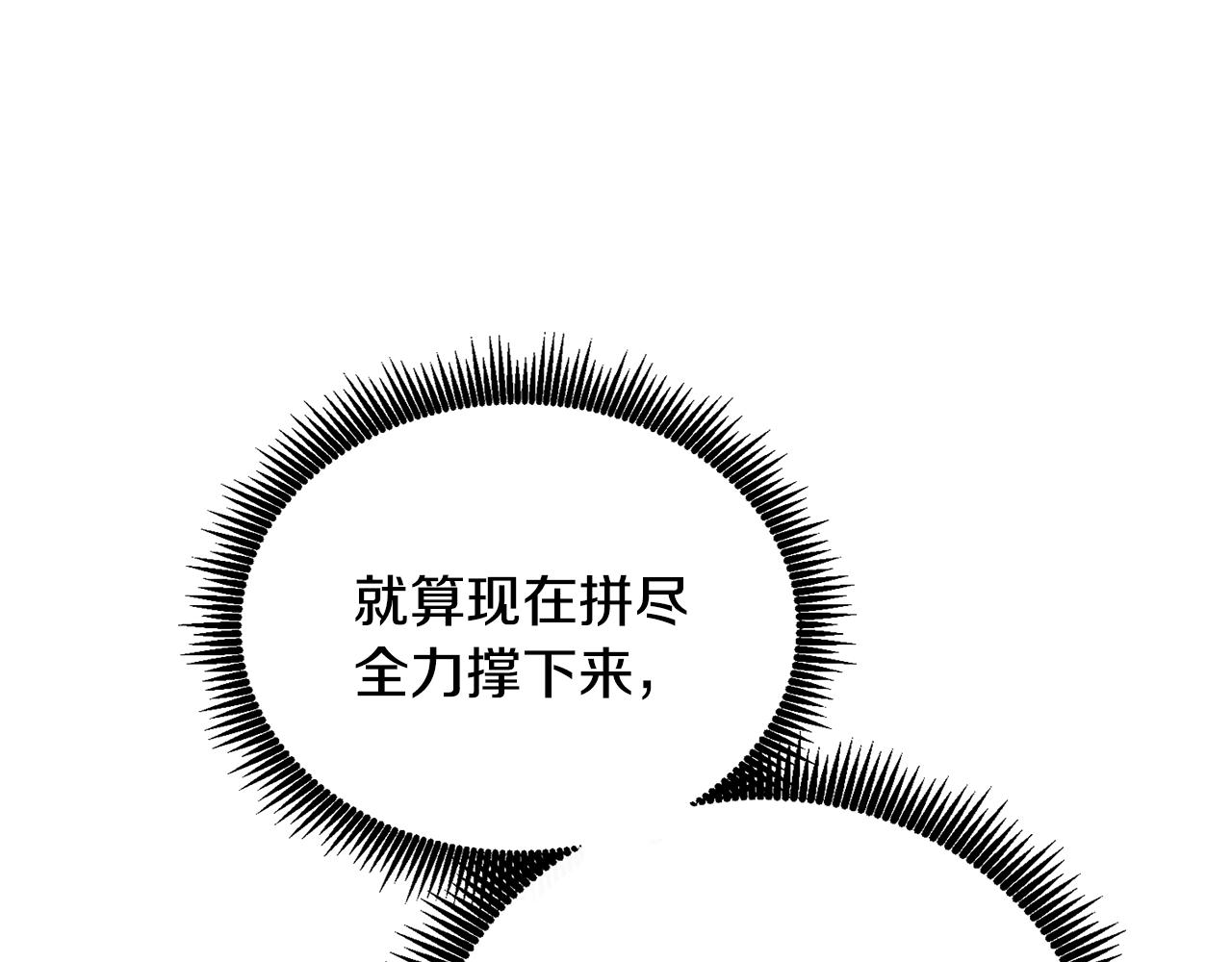 第109话 圈套227