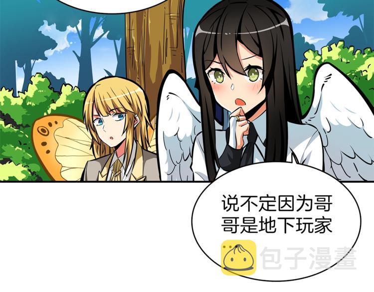 第53话 我是BUG吗？21