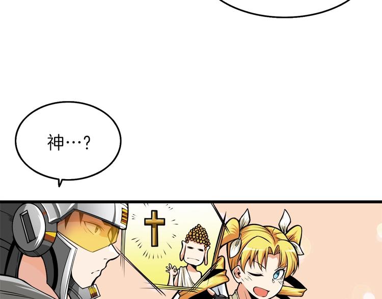 第59话 带头冲锋！66
