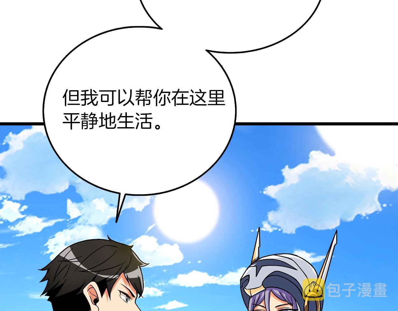 第23话 龙骑士191