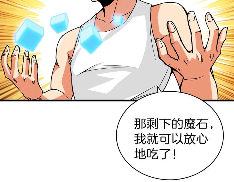 第63话 吃方块！快！81