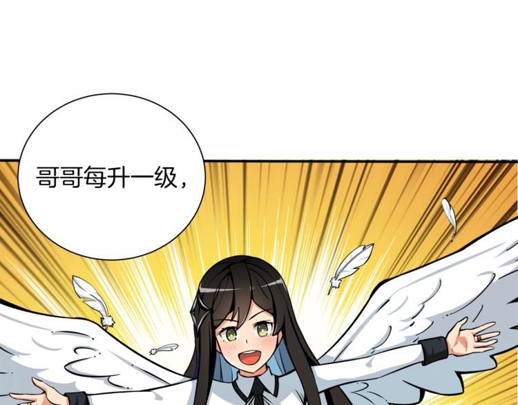 第37话 升级的速度81