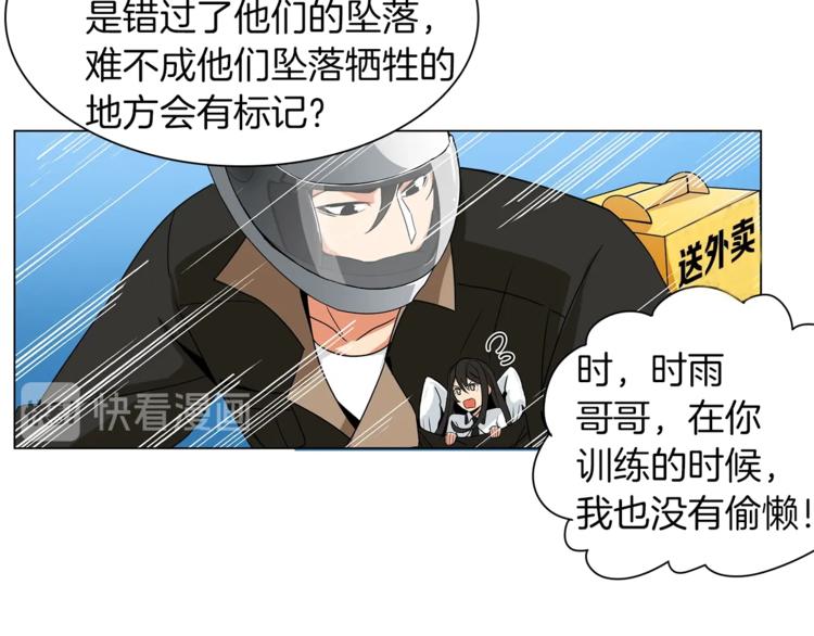 第11话 快上车，雅琳77