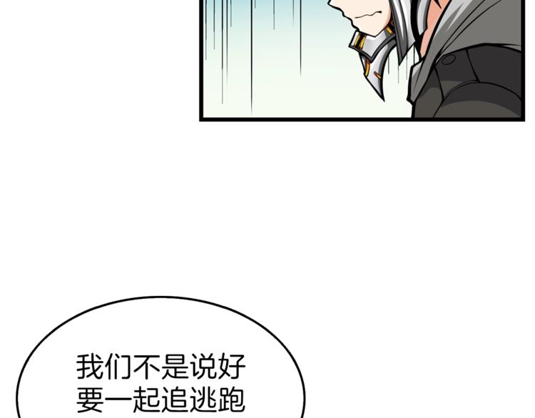 第58话 怪物老巢11