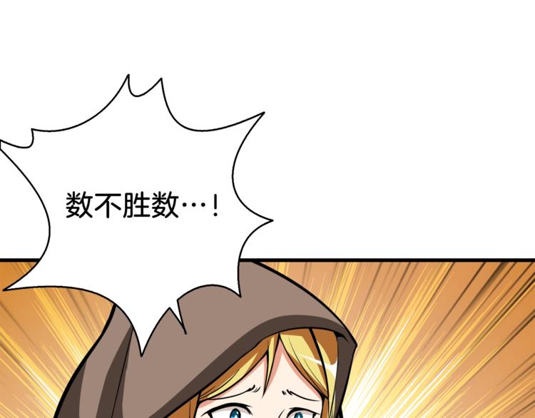 第66话 哥哥你也太猛了38