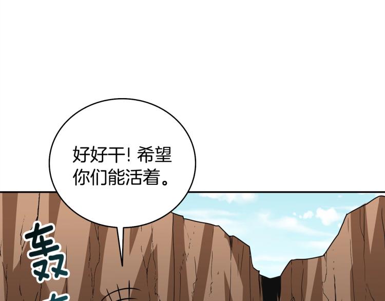 第106话 全民升级时代112