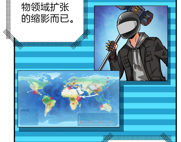 第49话 居然在悬赏我？！！116