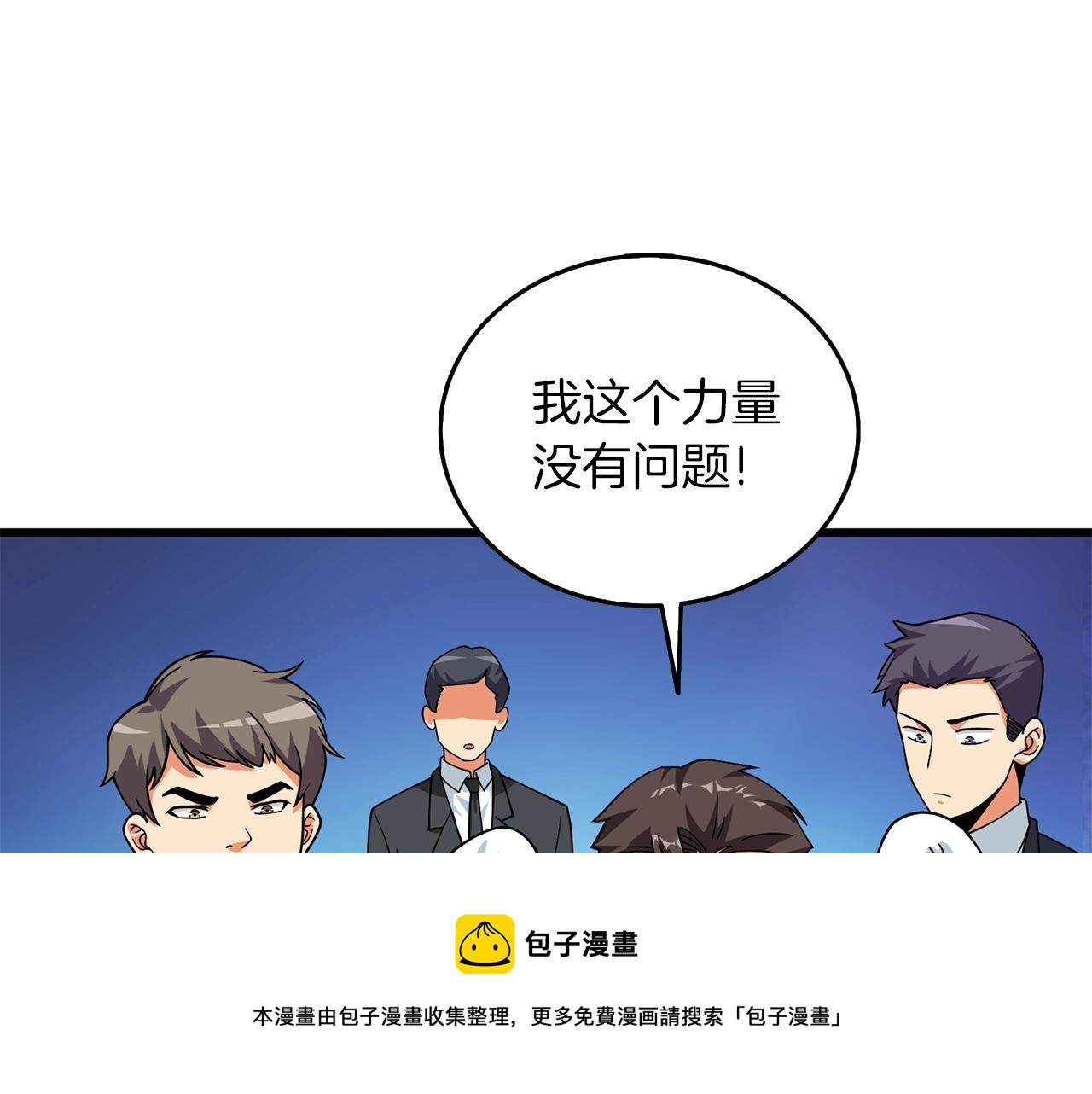 第14话 一出好戏100