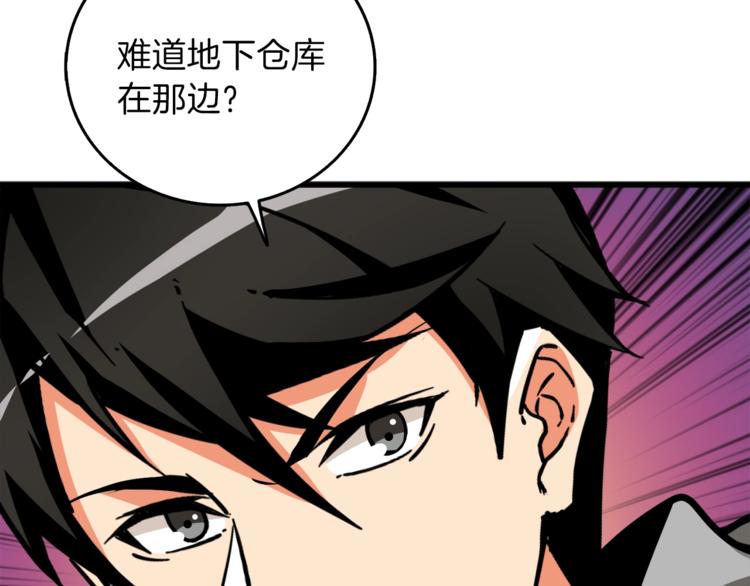 第88话 你看起来很好吃！23