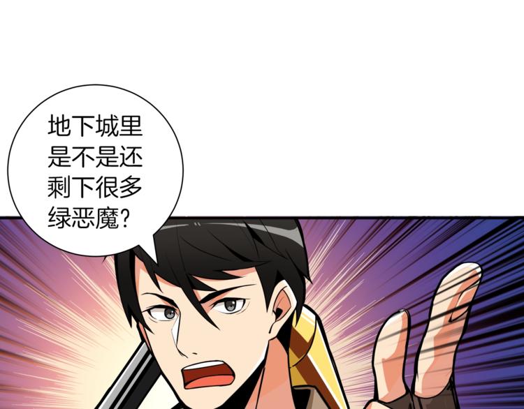 第24话 BOSS你再变强些！121