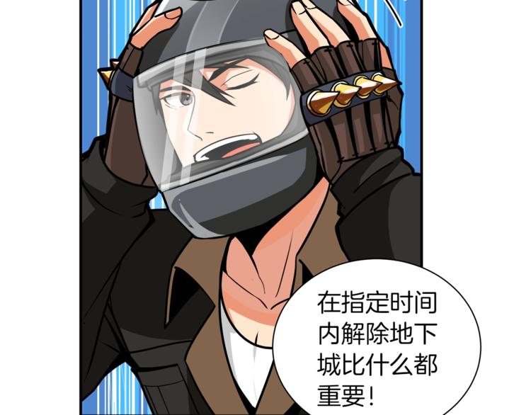 第23话 装完X就跑！真刺激！103