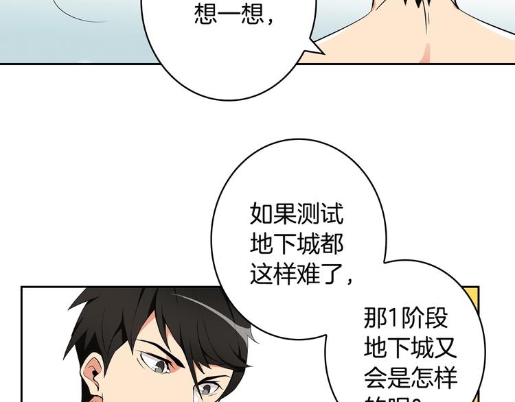 第7话 丧心病狂的领赏49
