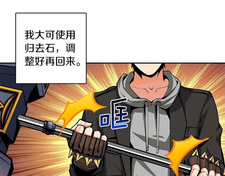 第40话 击溃92