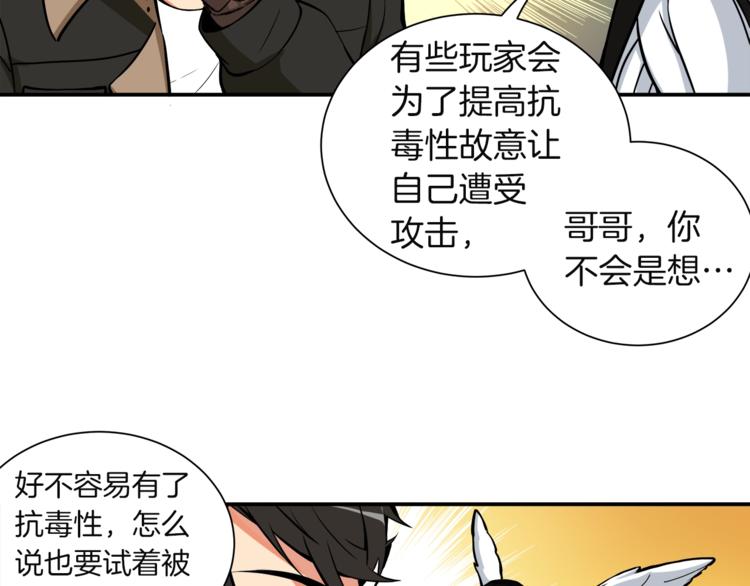 第20话 升级休息室19