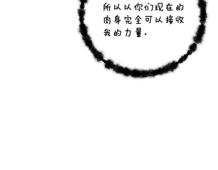 第85话 可怜的神！8