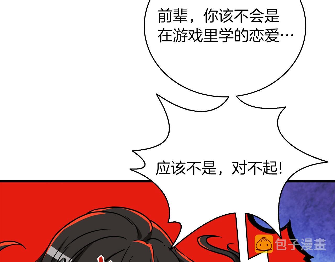 第113话 争风吃醋200