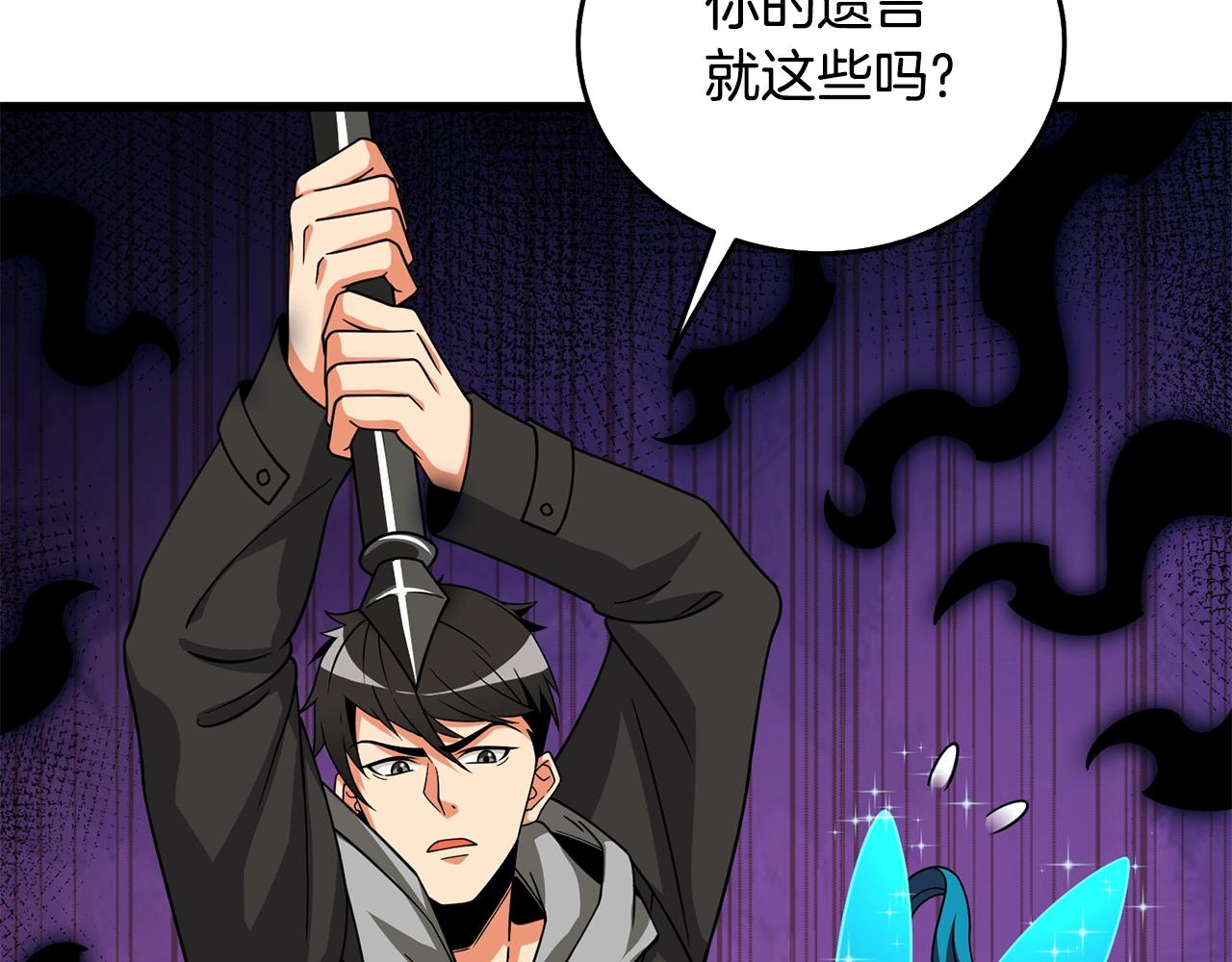 第26话 神力的使用方法69