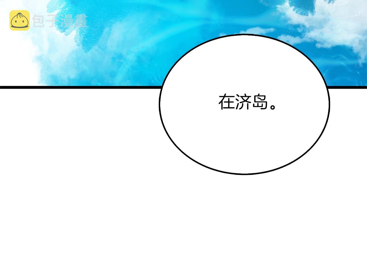 第48话 前往济岛118