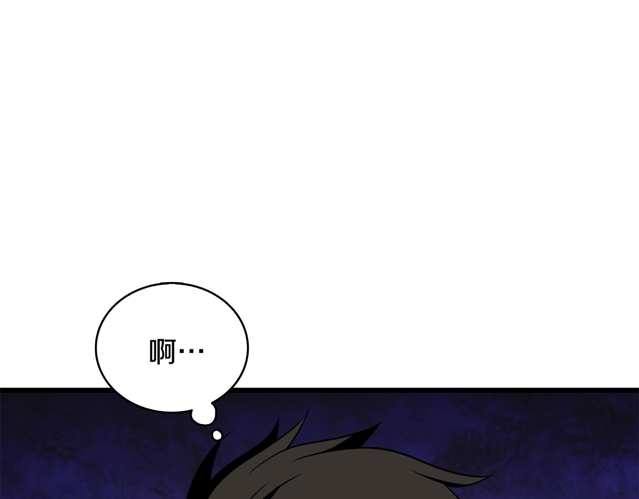 第109话 圈套8