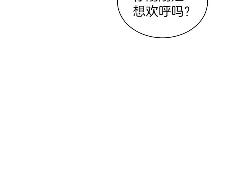 第67话 尝尝我的大宝贝！12