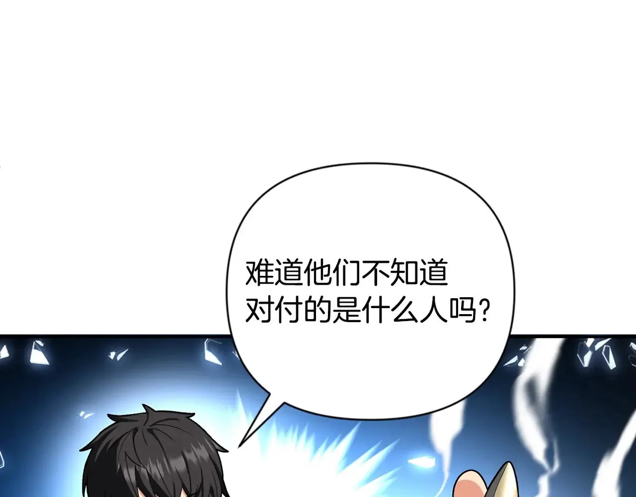 第14话 你们惹错人了40