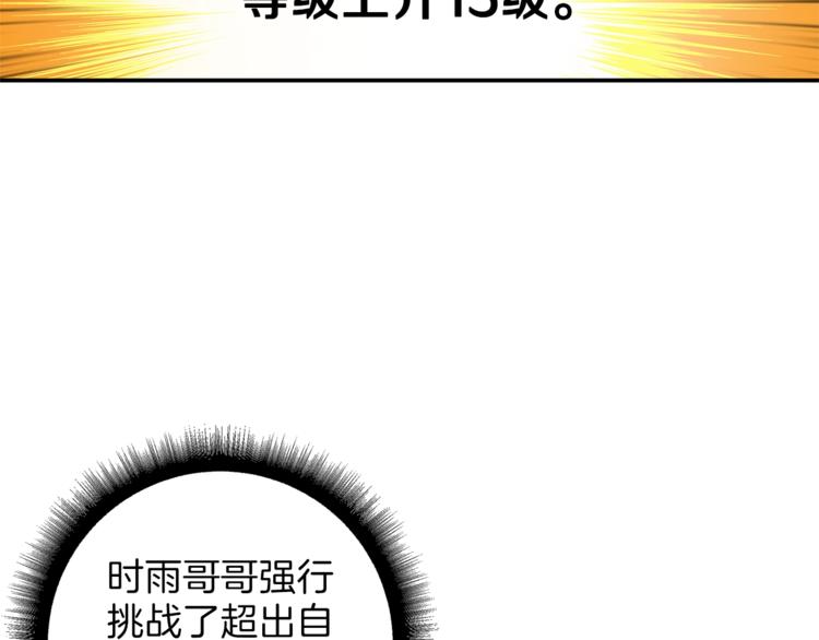 第46话 全队升级21