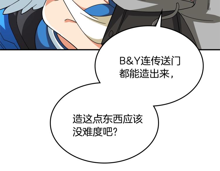 第103话 双人同骑26