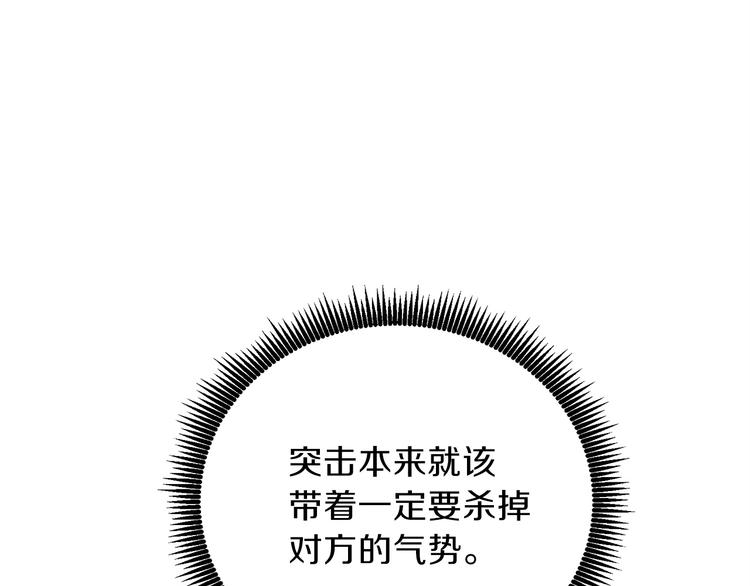 第91话 小小骑士78
