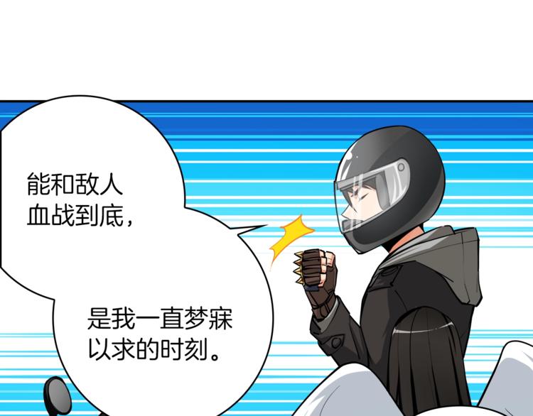 第38话 再次对决21