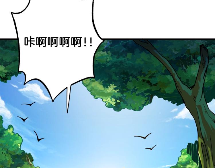 第83话 拌猪吃虎新一天4