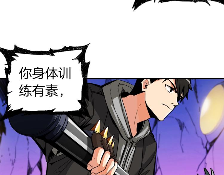 第39话 硬撼BOSS14
