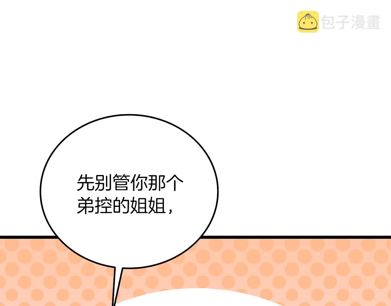 第37话 新航线122