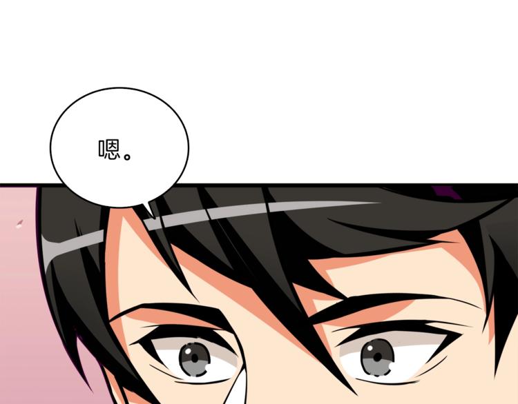 第81话 前女友的攻略86
