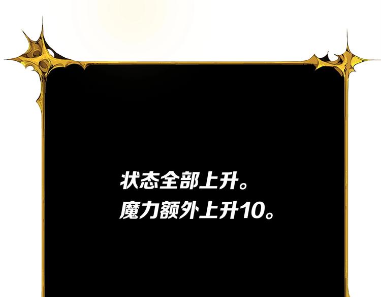 第64话 突如其来的强化58