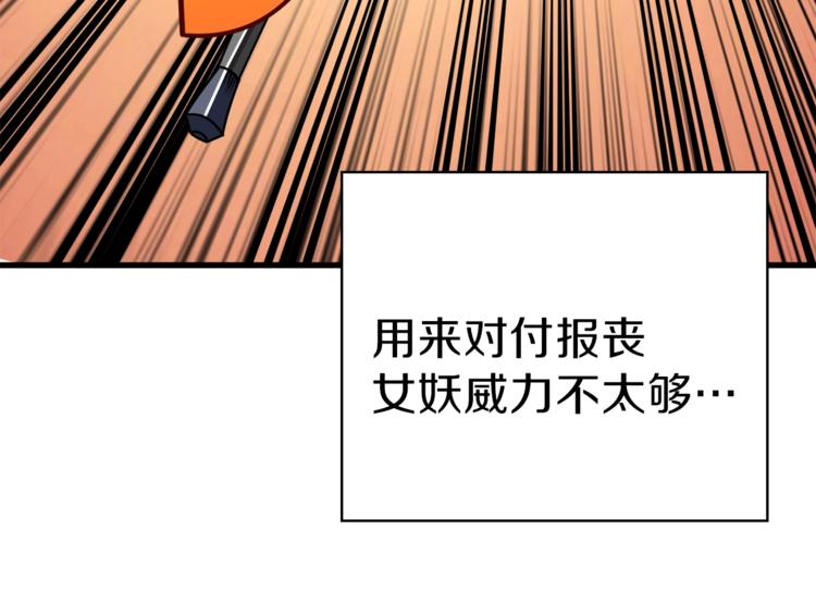 第67话 尝尝我的大宝贝！159