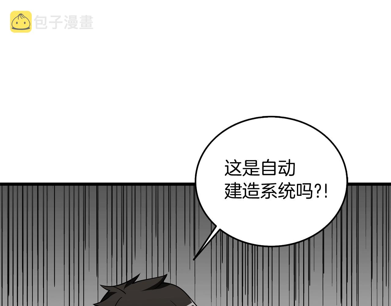 第29话 魔神的惩戒229