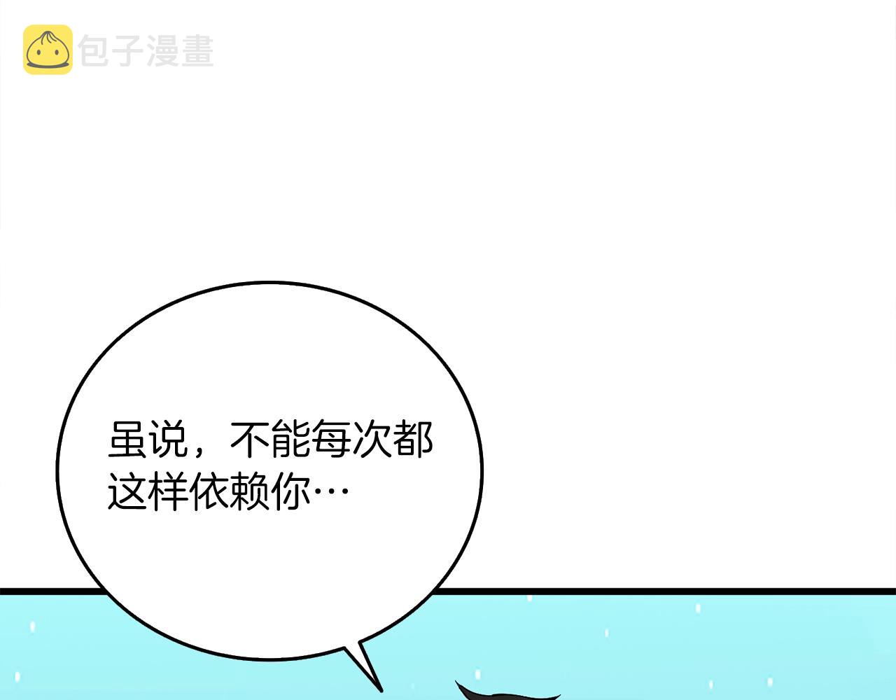 第11话 奇美拉军团143