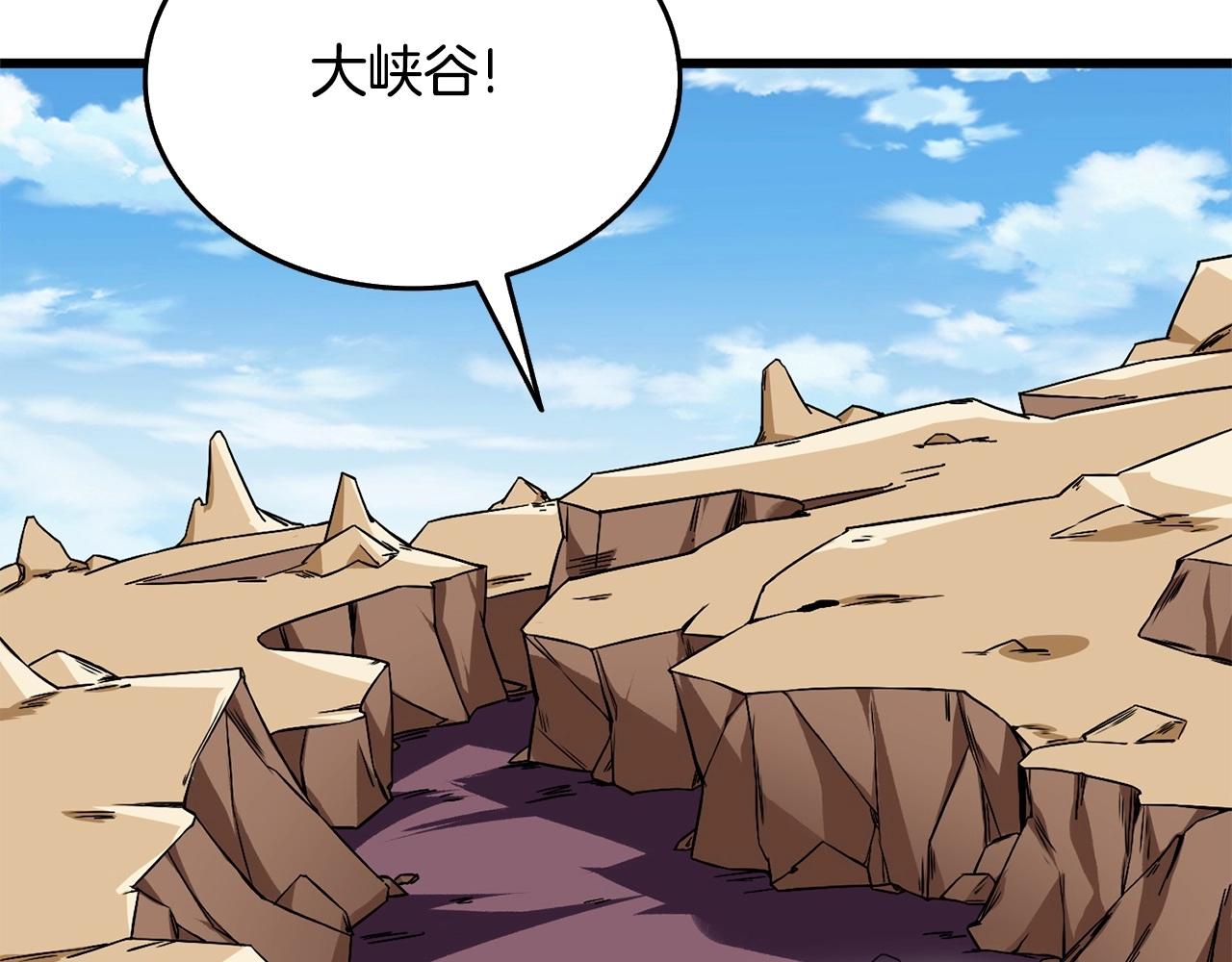 第3话 世界玩家大会154