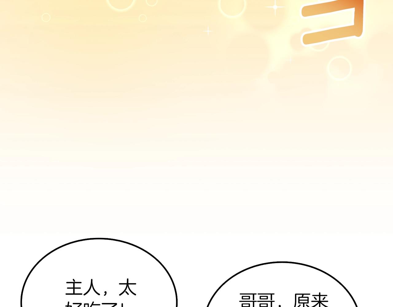 第29话 魔神的惩戒141