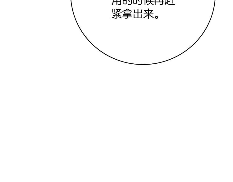 第64话 突如其来的强化174