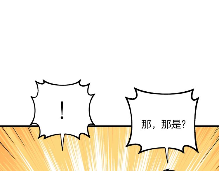 第99话 域外升级63